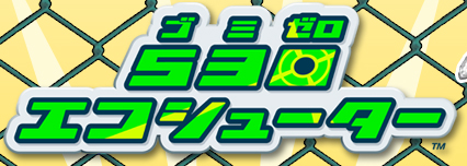 530 GRV[^[