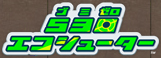 530 GRV[^[