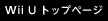 Wii U gbvy[W