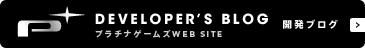 DEVELOPER'S BLOG