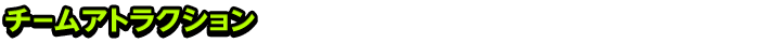 `[AgNV ̃[hXe[W܂B1lłVԂقA݂Ȃŋ͂ΐvCy߂܂B