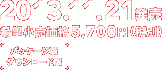 2013.11.21 ]i 5,700~iŕʁj