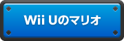 Wii Ũ}I