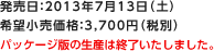 F2013N713iyj]iF3,700~iŕʁj