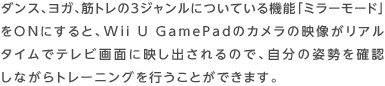 _XAKA؃g3WɂĂ@\u~[[hvONɂƁAWii U GamePad̃J̉fA^CŃerʂɉfôŁA̎pmFȂg[jOsƂł܂B