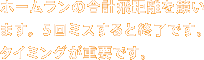 z[̍v򋗗܂B5~XƏIłB^C~OdvłB