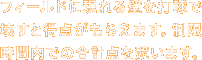 tB[hɌǂŋŉ󂷂Ɠ_炦܂Bԓł̍v_܂B