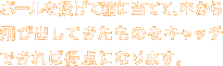 {[𓊂ĔɓĂāAяoĂ̂Lb`łΓ_ɂȂ܂B