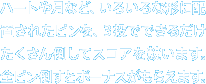 n[g⌎ȂǁA낢Ȍ`ɔzuꂽsARłł邾|ăXRA܂BSs|ƃ{[iX炦܂B