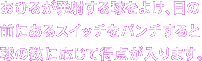Ђ邪˂鋅悯Aڂ̑OɂXCb`p`Ƌ̐ɉē_܂B