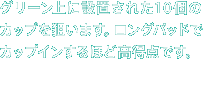 O[ɐݒuꂽ10̃Jbv_܂BOpbhŃJbvCقǍ_łB
