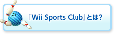 wWii Sports ClubxƂ́H