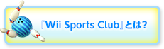 wWii Sports ClubxƂ́H