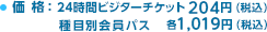  iF24ԃrW^[`Pbg 204~iōj / ڕʉpX e1,019~iōj