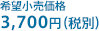]i 3,700~iŕʁj