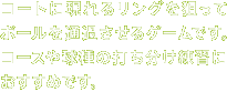 R[gɌ郊O_ă{[ʉ߂Q[łBR[X⋅̑łKɂ߂łB