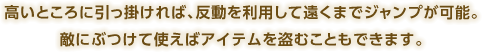 ƂɈ|΁A𗘗pĉ܂ŃWv\BGɂԂĎg΃ACe𓐂ނƂł܂B
