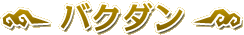 oN_