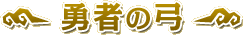 E҂̋|