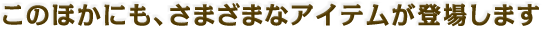 ̂قɂA܂܂ȃACeoꂵ܂