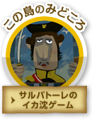 [݂̓̂ǂ] Tog[̃CJQ[