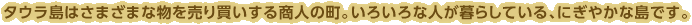 ^E͂܂܂ȕ𔄂蔃鏤l̒B낢Ȑl炵ĂAɂ₩ȓłB