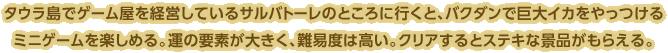^EŃQ[ocĂTog[̂ƂɍsƁAoN_ŋCJ~jQ[y߂B^̗vf傫AՓx͍BNAƃXeLȌii炦B