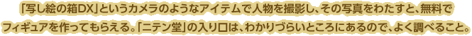 uʂG̔DXvƂĴ悤ȃACeŐlBeA̎ʐ^킽ƁAŃtBMAĂ炦Bujev̓́A킩Â炢Ƃɂ̂ŁA悭ׂ邱ƁB