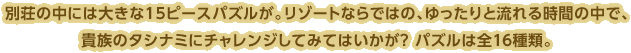 ʑ̒ɂ͑傫15s[XpYB][gȂł͂́AƗ鎞Ԃ̒ŁAM̃^Vi~Ƀ`WĂ݂Ă͂H pY͑S16ށB 