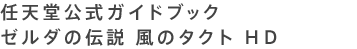 CVKChubN@[_̓` ̃^Ng gc