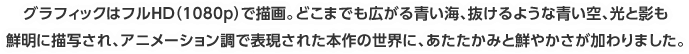 OtBbN̓tHDi1080pjŕ`Bǂ܂łLCA悤ȐAƉeNɕ`ʂAAj[Vŕ\ꂽ{̐EɁA݂ƑN₩܂B 