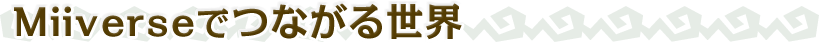 MiiversełȂ鐢E