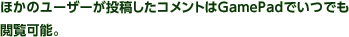 ق̃[U[eRgGamePadłł{\B