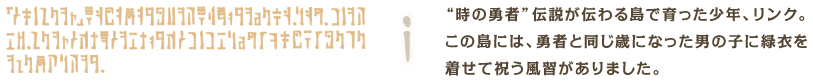 g̗Eҁh``铇ňNANB̓ɂ́AE҂Ɠ΂ɂȂj̎qɗΈ߂𒅂ďjK܂B
