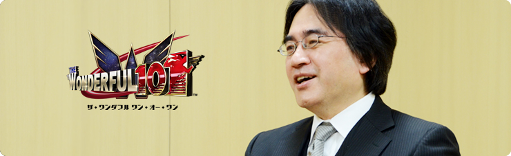 社長が訊く『The Wonderful 101』