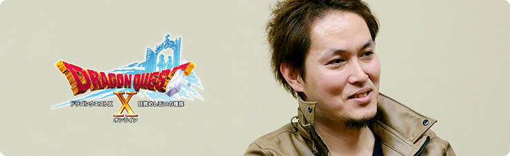 社長が訊く『ドラゴンクエストX 目覚めし五つの種族 オンライン』
