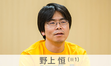 野上