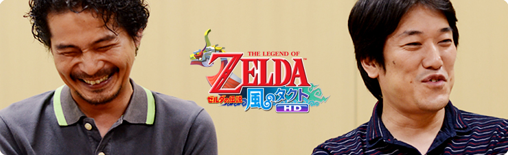 社長が訊く『ゼルダの伝説 風のタクト ＨＤ』