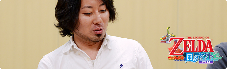 社長が訊く『ゼルダの伝説 風のタクト ＨＤ』