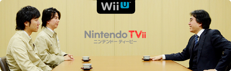 社長が訊く『Wii U』