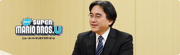 社長が訊く『Wii U』